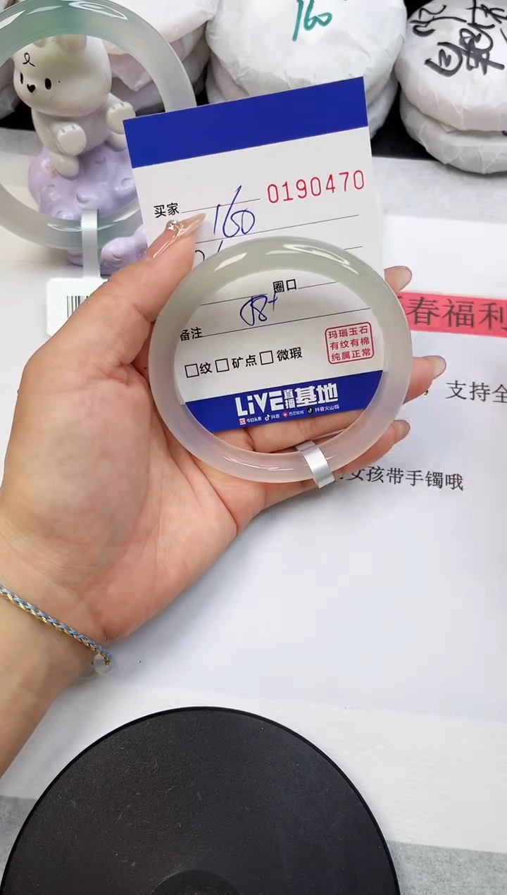 【闪购商品】玛瑙/玉髓手镯未镶嵌0470