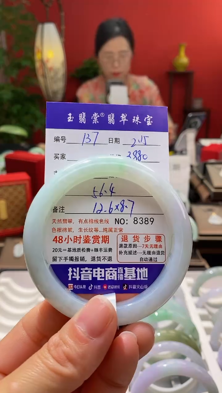 【闪购商品】翡翠手镯未镶嵌翡翠