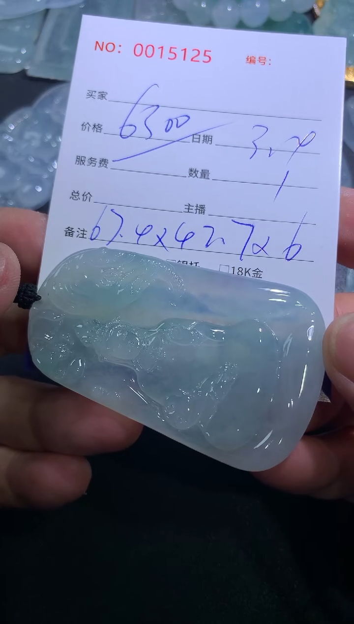 【闪购商品】翡翠颈饰未镶嵌普贤