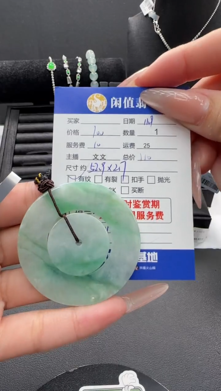 未镶嵌挂件翡翠草**椰翡翠挂件