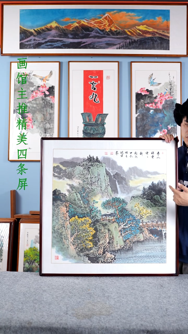 【闪购商品】国画张现军《春山祥云》含框82*82