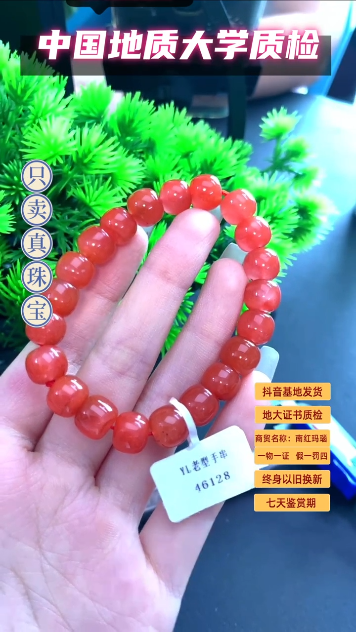 南红玛瑙10mm合金冷水河老型单圈