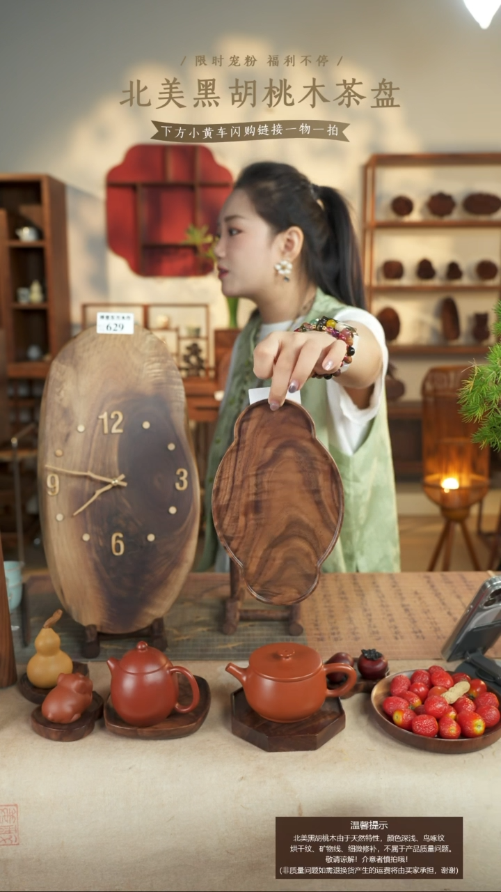 北美黑胡桃木茶盘828