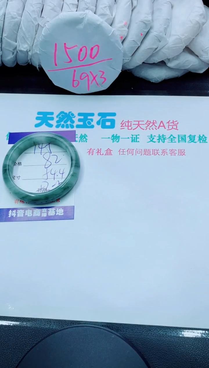 【闪购商品】石英质玉手镯未镶嵌145