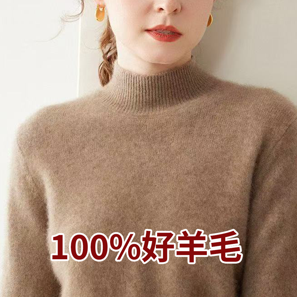 100%羊毛 半高领毛衣女 2025秋冬季新款针织衫宽松打底纯色套头