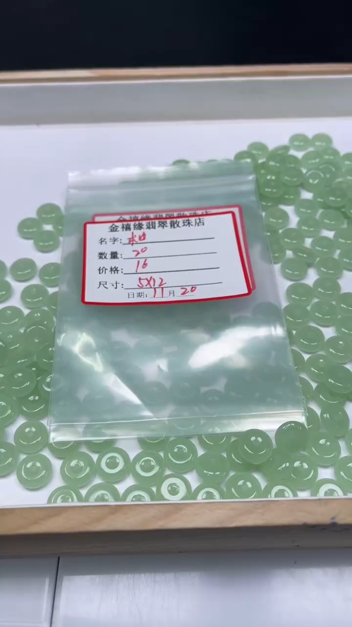 未镶嵌散珠石英质玉柚**笑C907 冰晴 平安扣4*12mm
