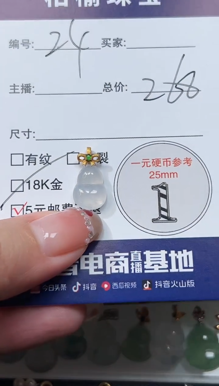 【闪购商品】翡翠颈饰18K金镶嵌24葫芦