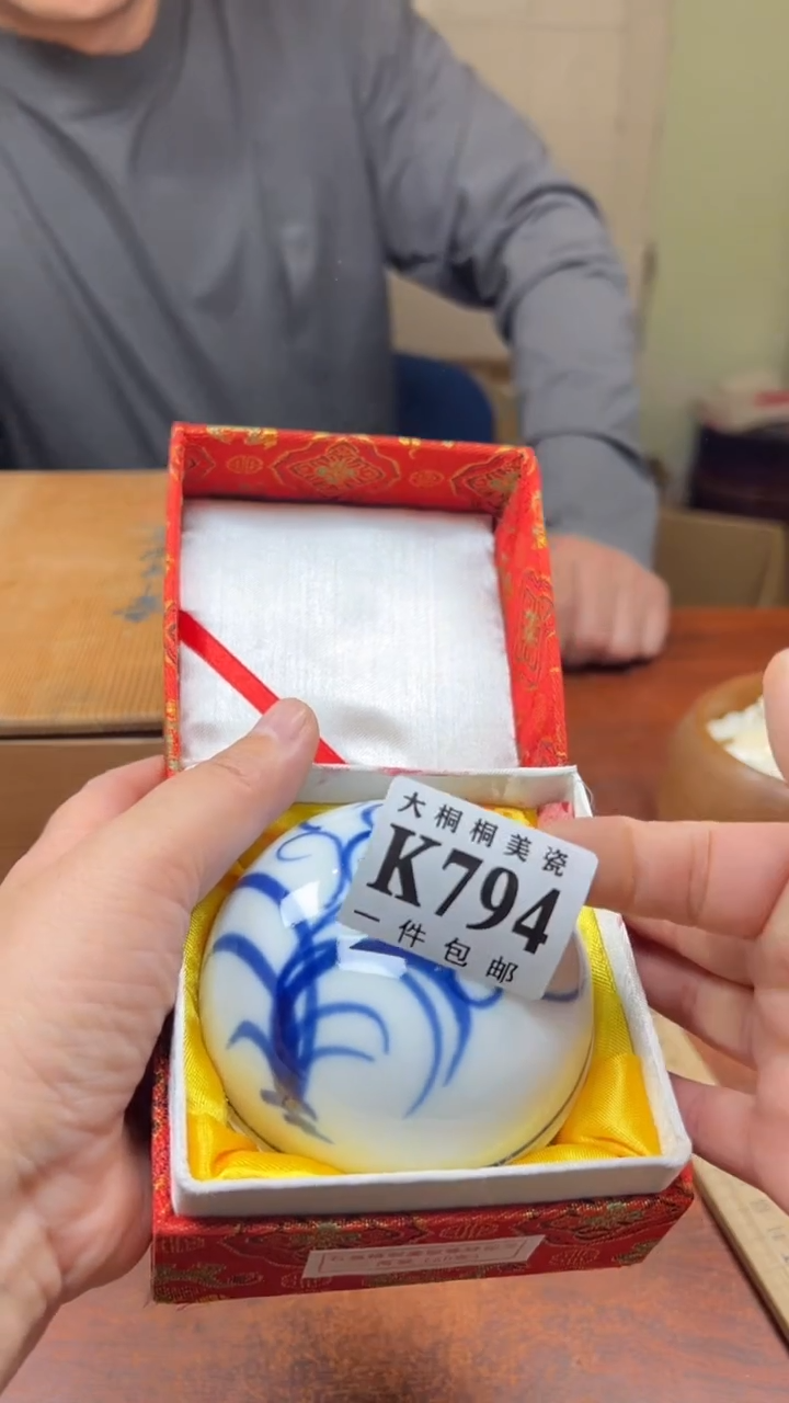 【闪购商品】杯大桐桐美瓷1号商品794
