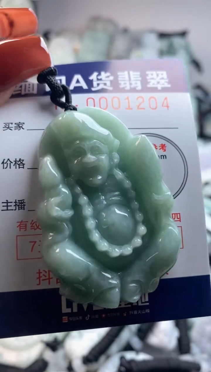 【闪购商品】翡翠吊坠(不含链)未镶嵌1