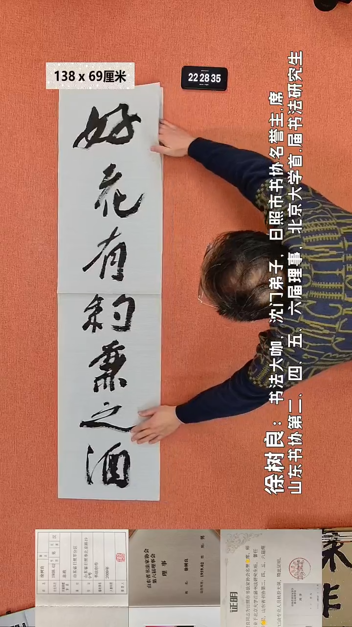 书法117    徐老师书法作品