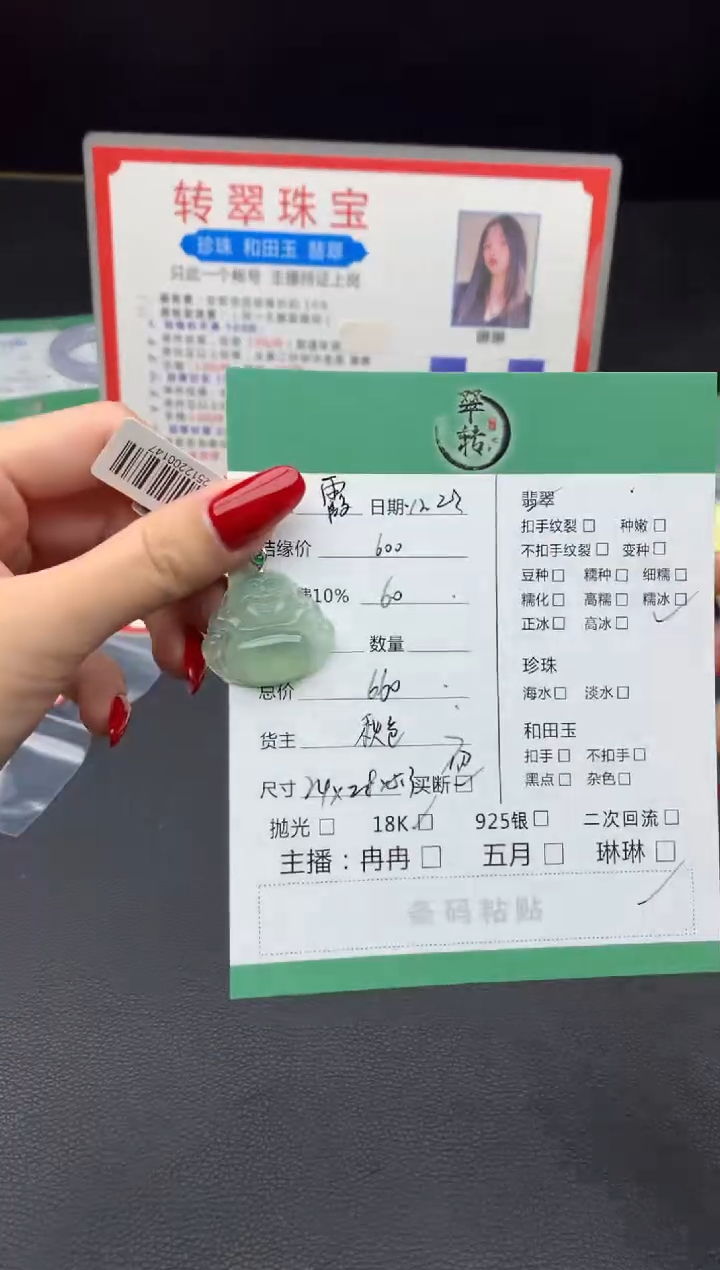 18K金镶嵌挂件翡翠霞**贸吊坠