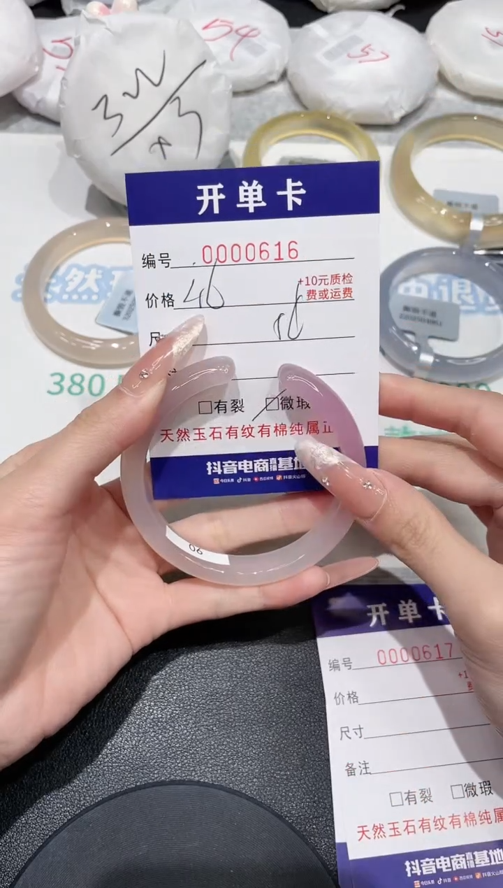 玛瑙/玉髓手镯未镶嵌616