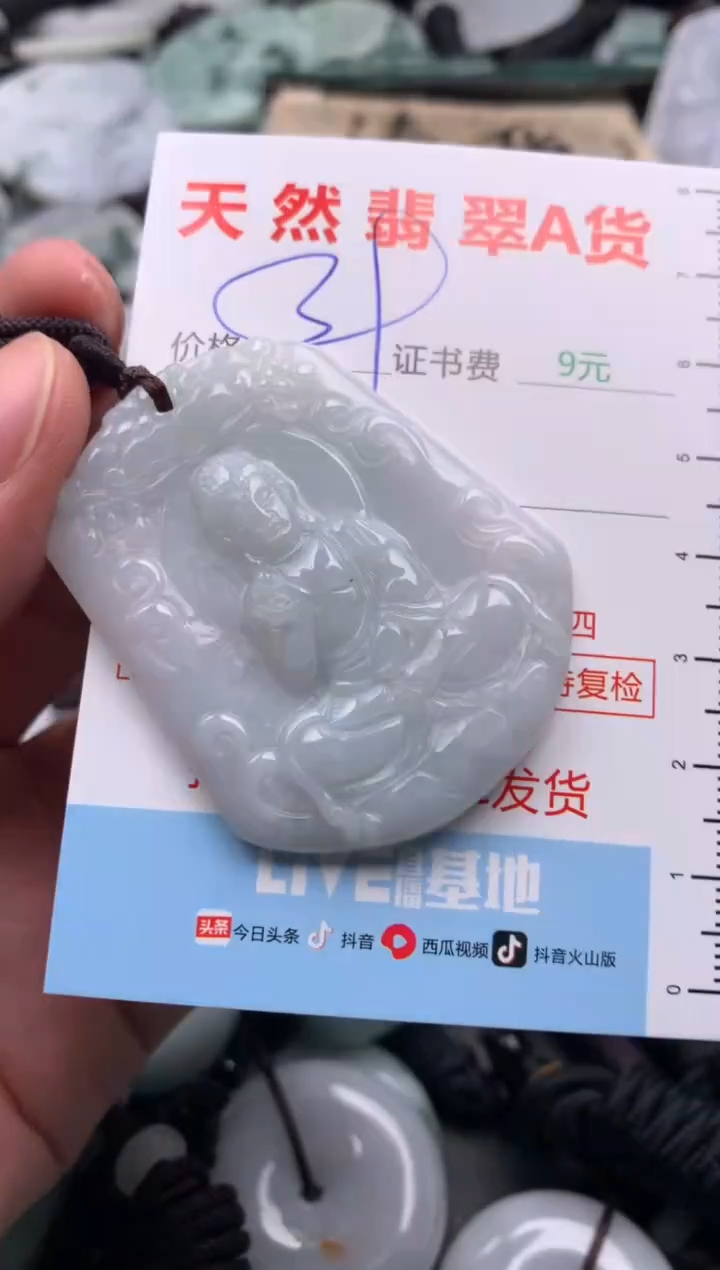 翡翠未镶嵌吊坠(不含链)1