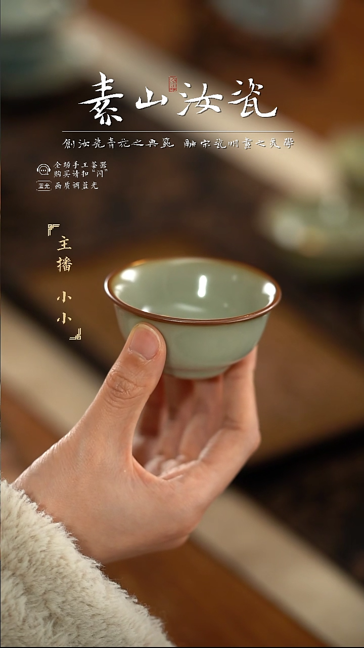 【闪购商品】杯柴窑藏器粉青小宛玉