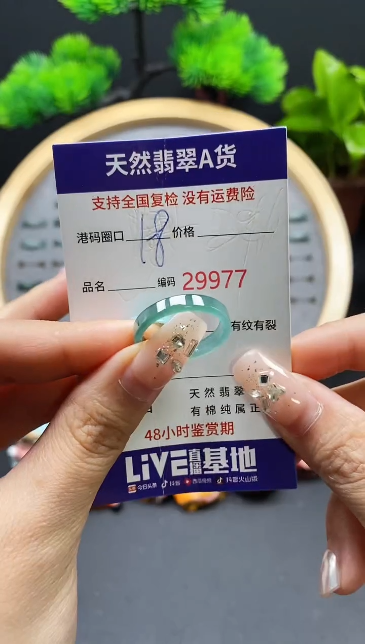 【闪购商品】翡翠戒指未镶嵌天然翡翠戒圈9977