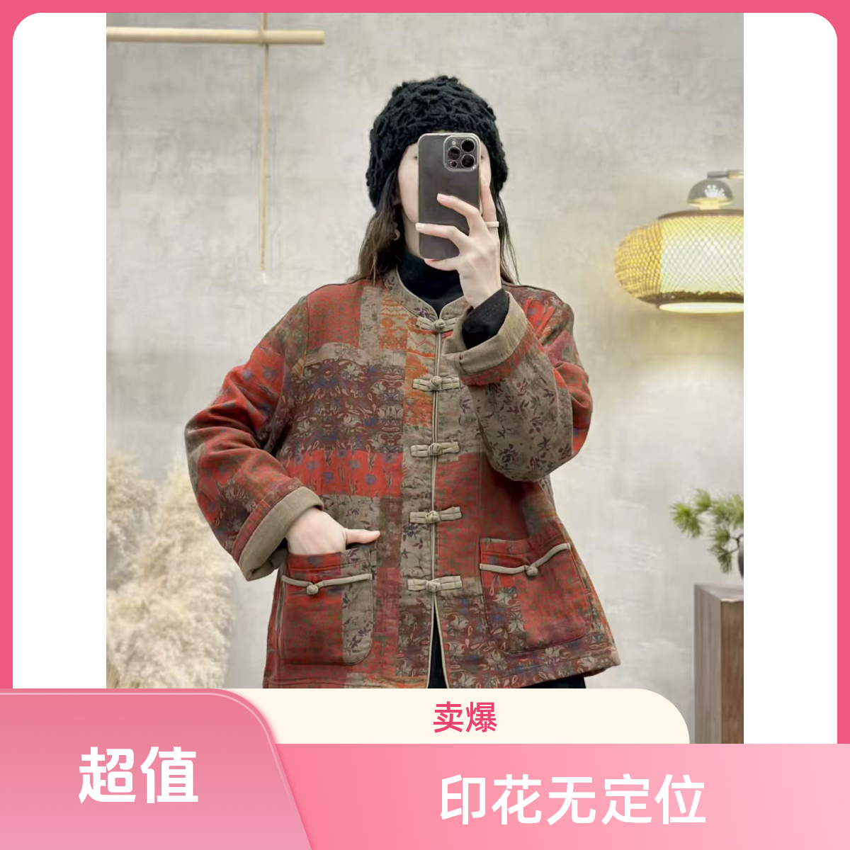 2025新款休闲春秋季时尚印花棉麻百搭中式立领厚款宽松外套