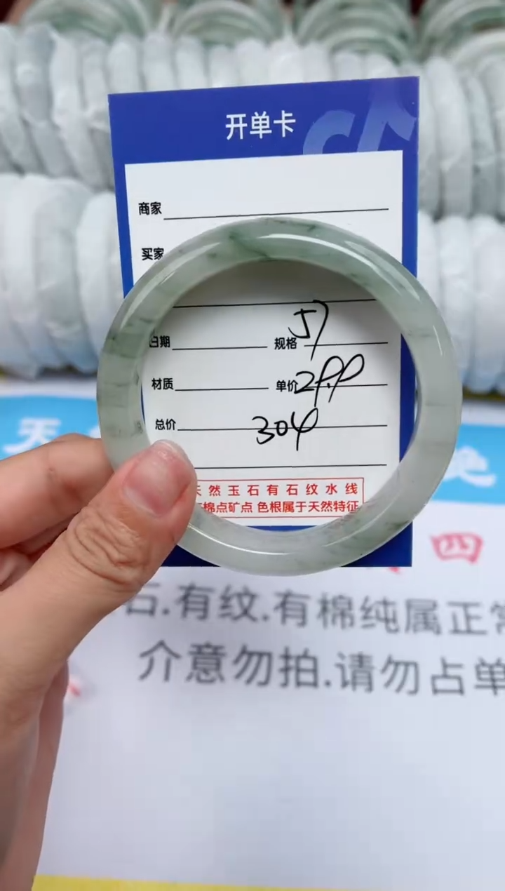 【闪购商品】石英质玉手镯未镶嵌304