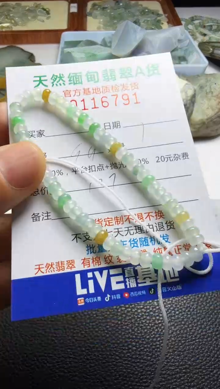 未镶嵌定制翡翠梦***a翡翠