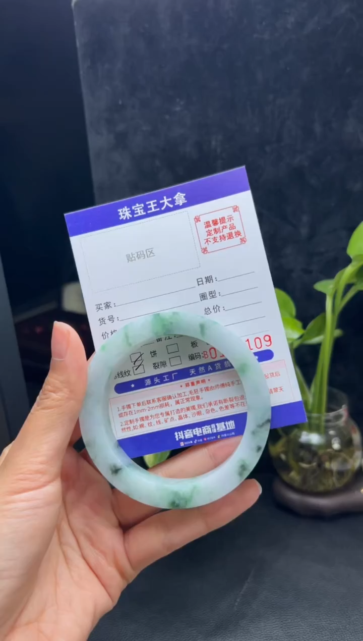 【闪购商品】定制翡翠翡翠手镯未镶嵌翡翠手镯