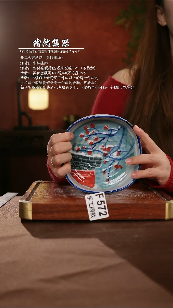 .F572陶然集器瓷器