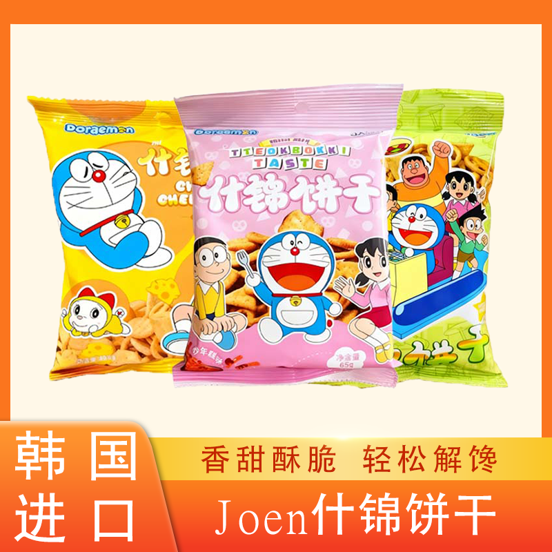 韩国进口Joen哆啦A梦联名什锦饼干奶酪炒年糕芥末味休闲零食