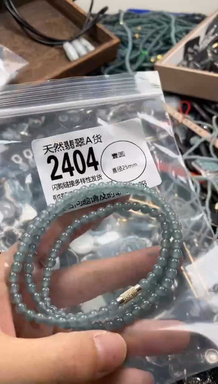 【闪购商品】翡翠颈饰未镶嵌翡翠2404