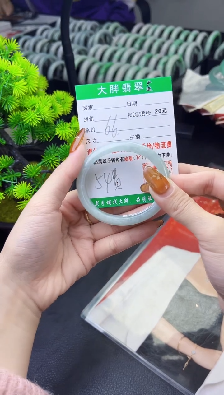 【闪购商品】翡翠手镯未镶嵌翡翠1