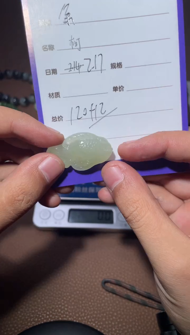 【闪购商品】和田玉挂件未镶嵌y1566