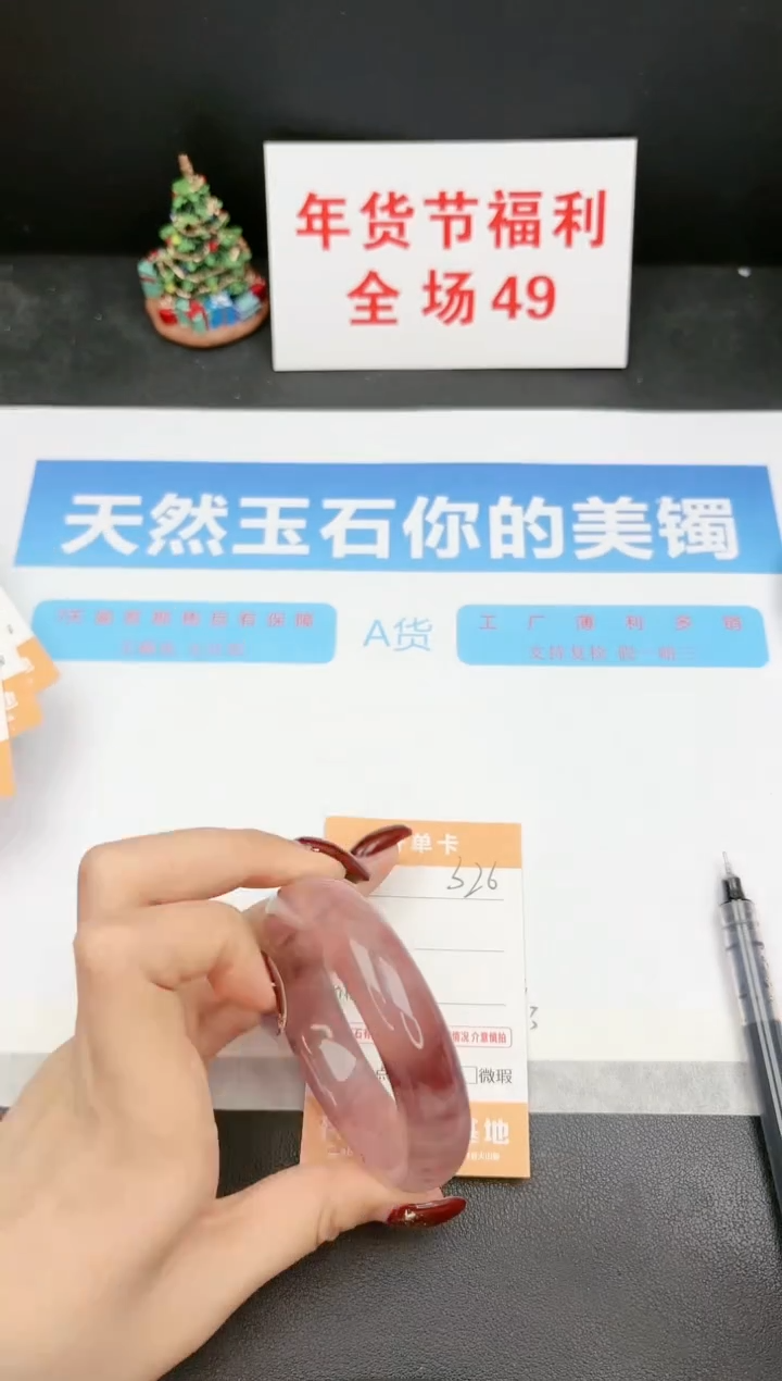 【闪购商品】石英质玉手镯未镶嵌326