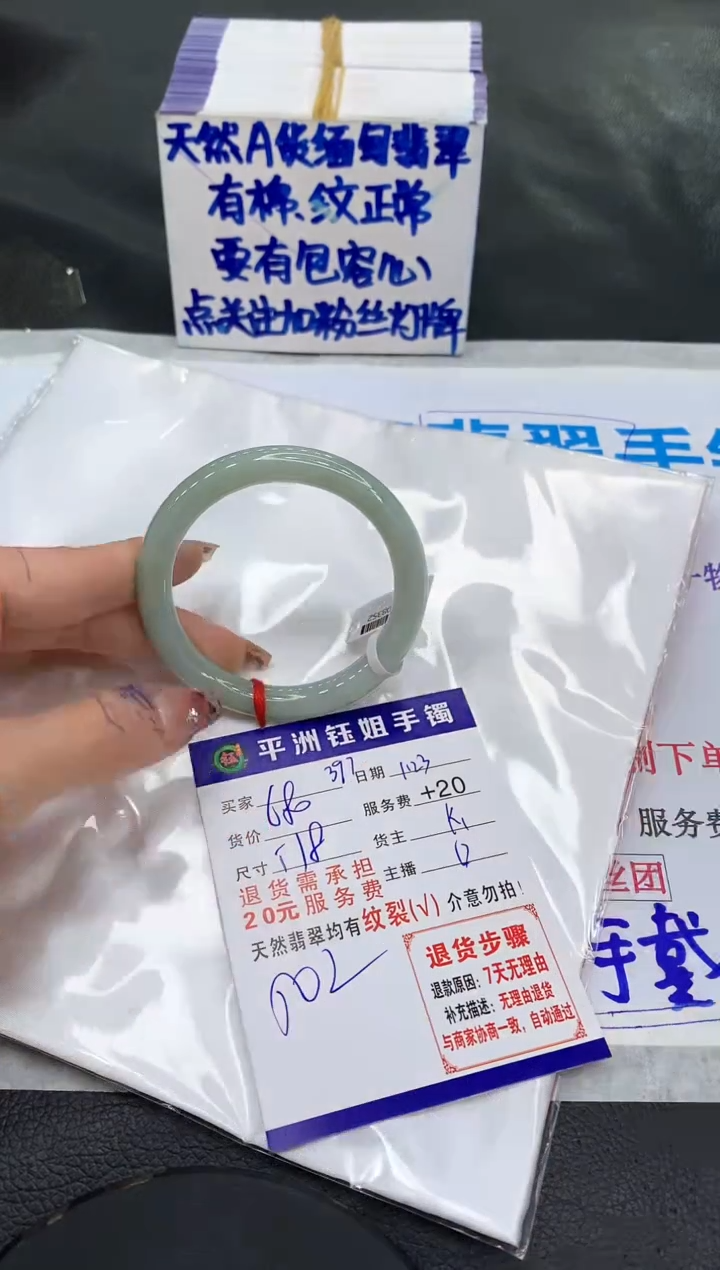 【闪购商品】翡翠手镯未镶嵌11111111111