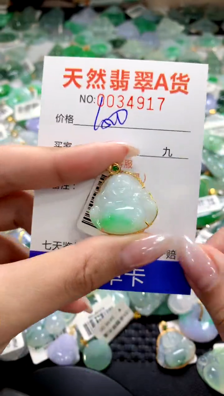 颈饰18K金镶嵌翡翠1