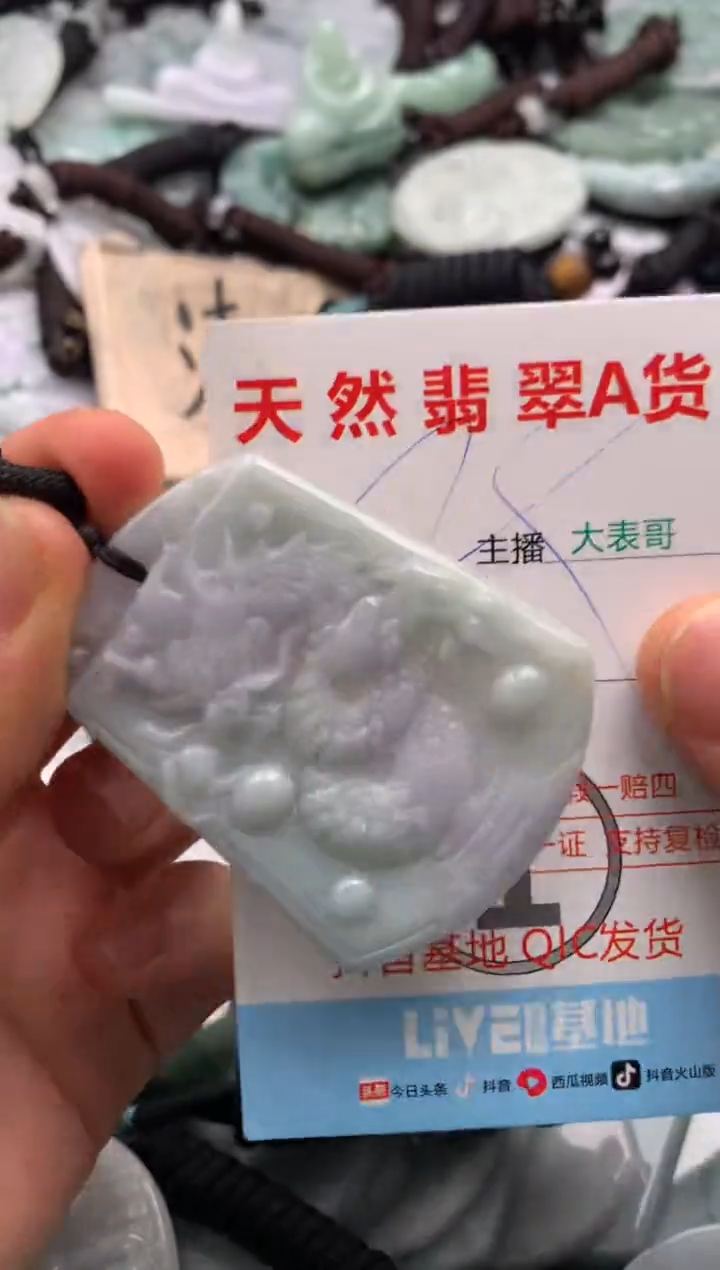 【闪购商品】翡翠吊坠(不含链)未镶嵌1