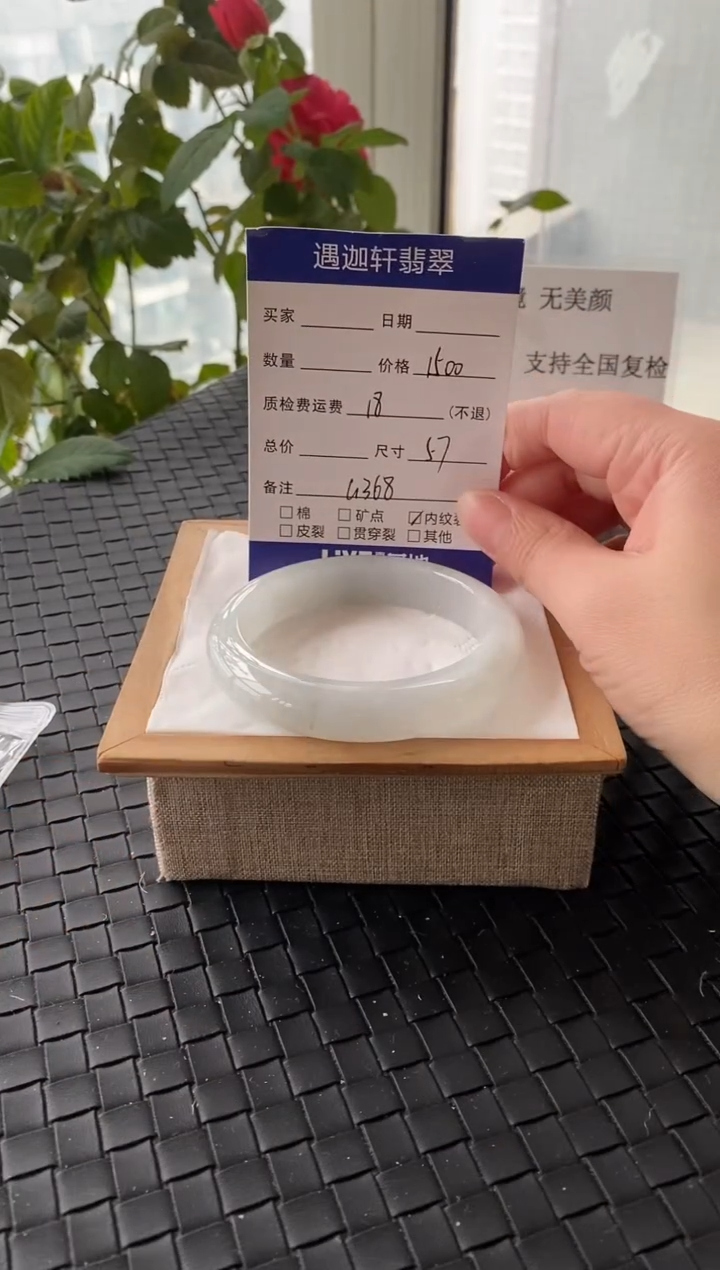 未镶嵌手镯翡翠57圈口 G368编码