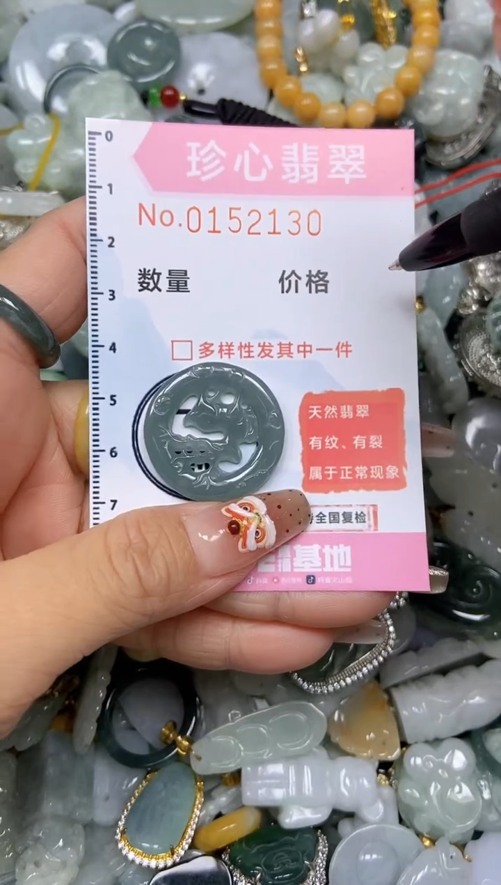 【闪购商品】翡翠颈饰未镶嵌闪购链接0152130