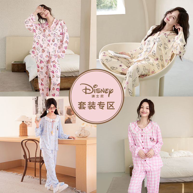 Disney/迪士尼【套装集合】印花卡通宽松可外穿睡衣套装春夏秋冬款
