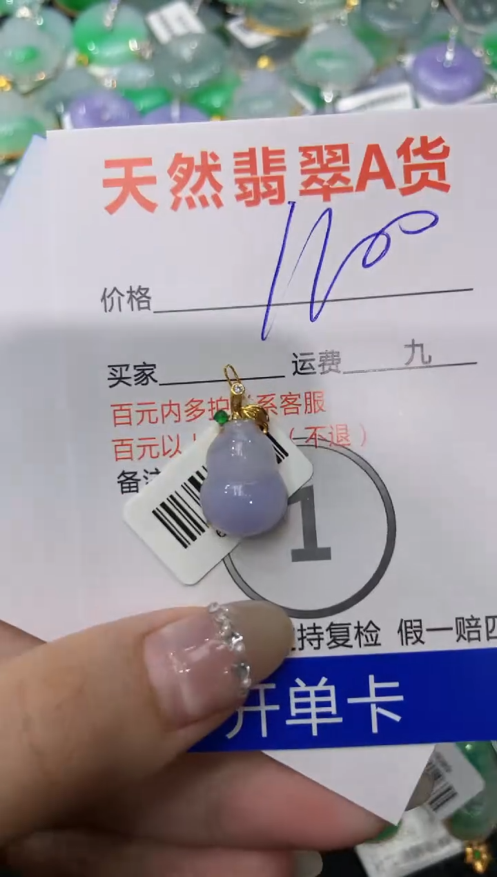 【闪购商品】翡翠颈饰18K金镶嵌222222222