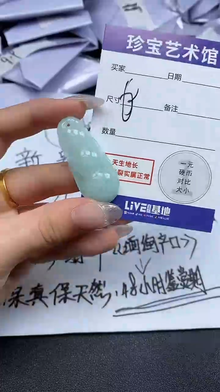 翡翠未镶嵌吊坠(不含链)12345700