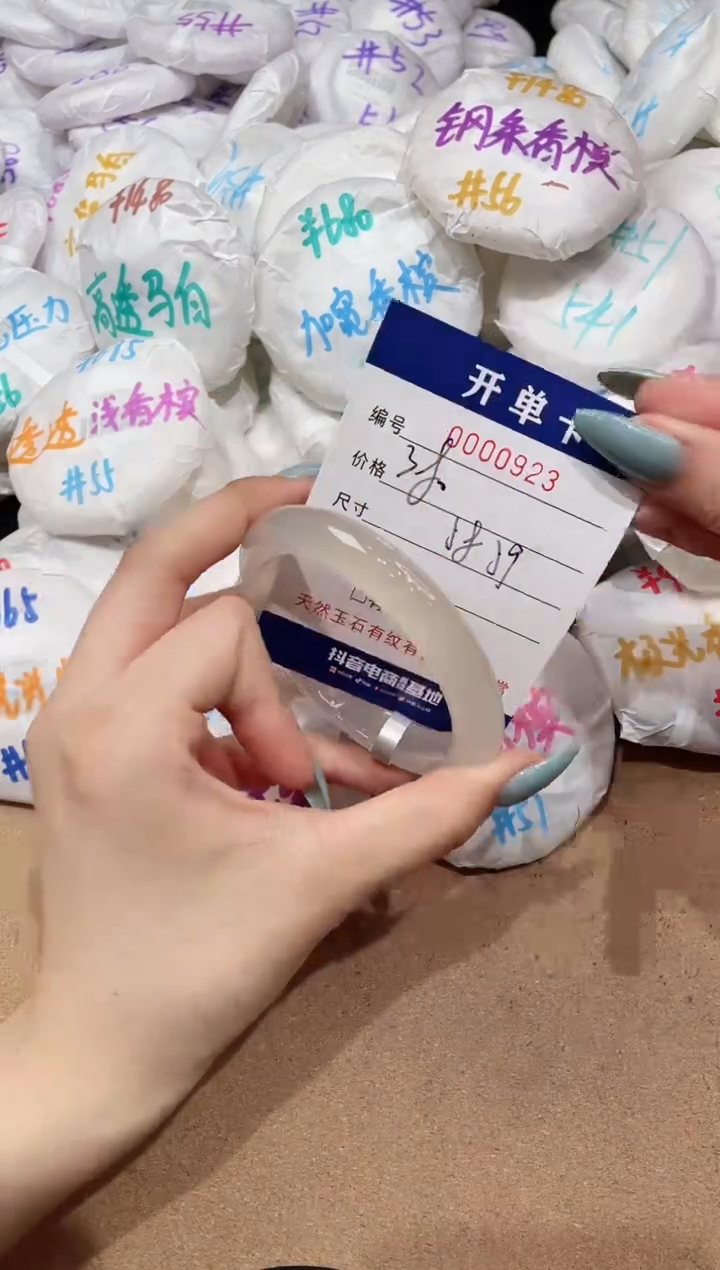 【闪购商品】玛瑙/玉髓手镯未镶嵌923