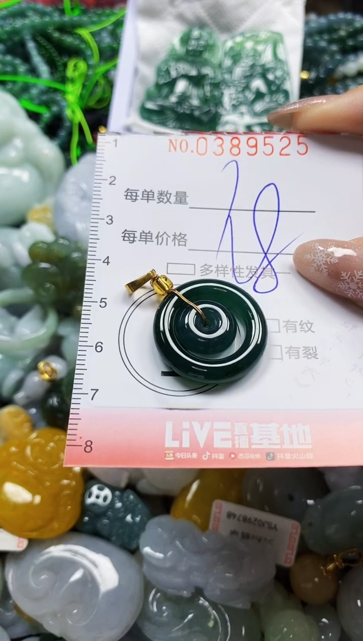 颈饰未镶嵌翡翠闪购0389525