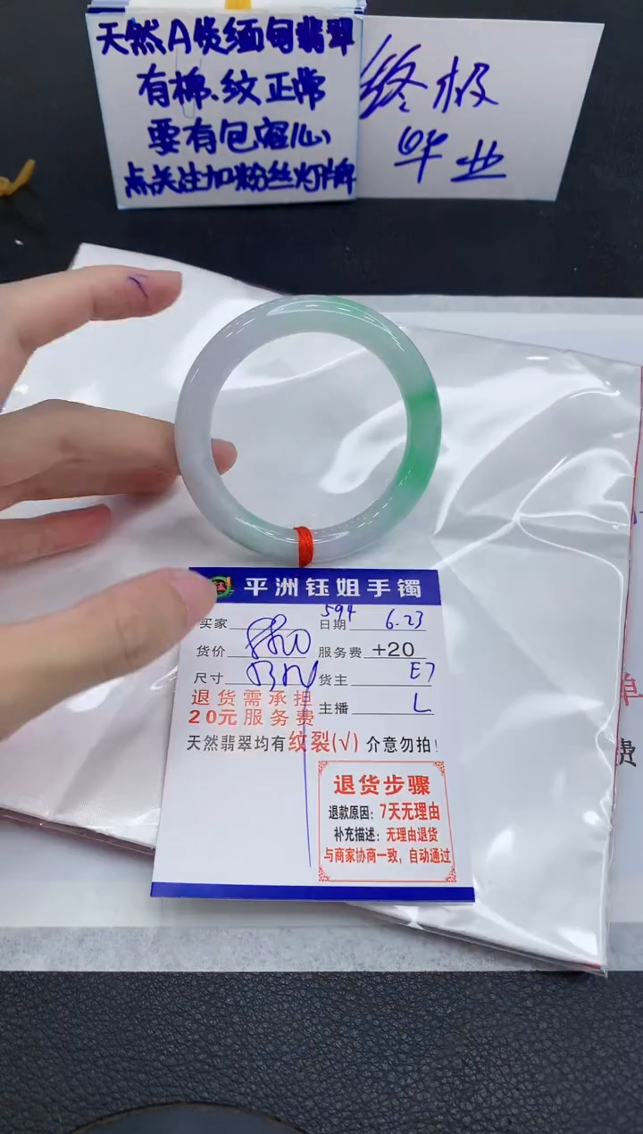 翡翠手镯未镶嵌11111111111