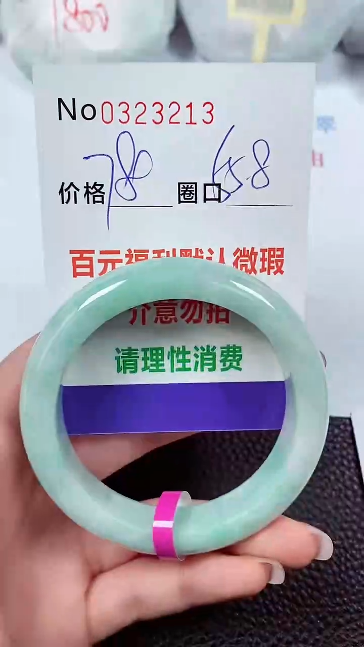 【闪购商品】翡翠手镯未镶嵌00323213