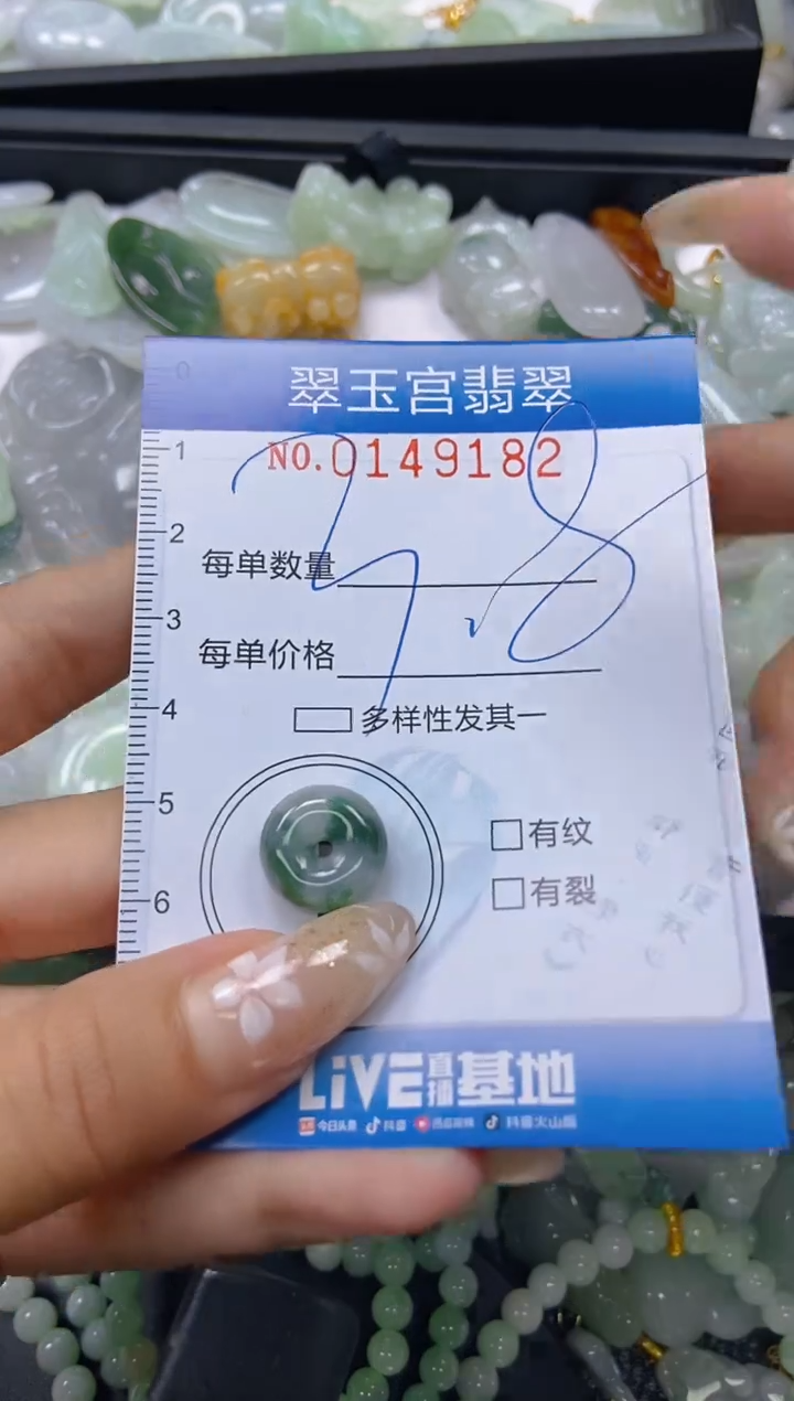 翡翠未镶嵌颈饰闪购0149182