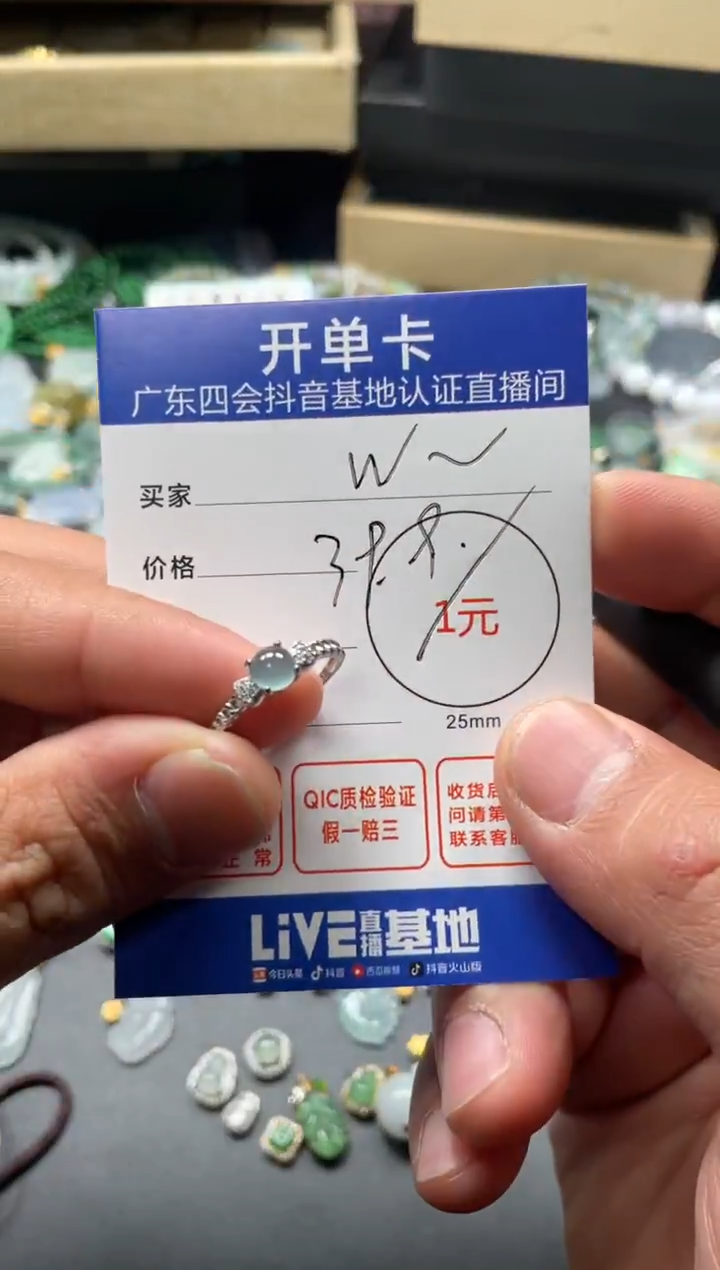 颈饰未镶嵌翡翠w*n挂件