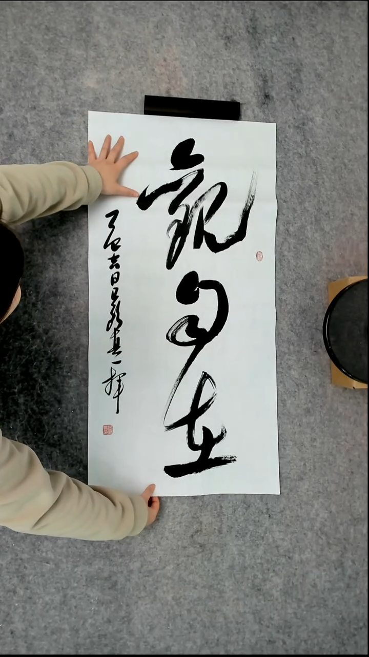 书法吕老师书法作品