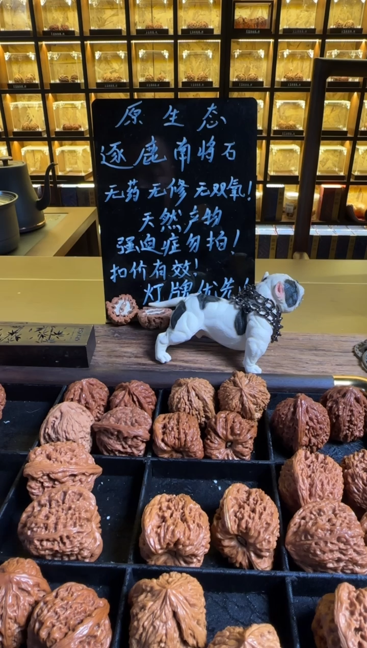 把件文玩核桃行**清9