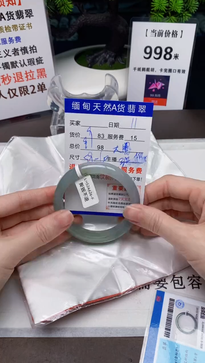 【闪购商品】翡翠手镯未镶嵌11天然A货缅甸翡翠需包容完美主义慎拍
