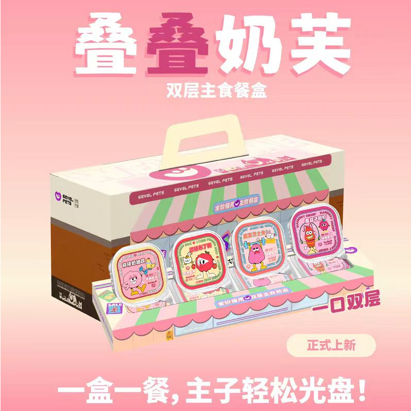 共我全价猫用主食餐盒双层猫罐头