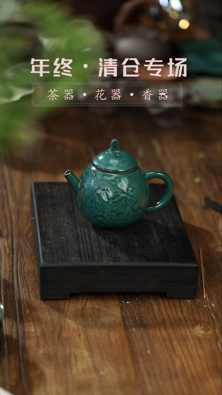 【闪购商品】其他茶壶-清仓不退不换