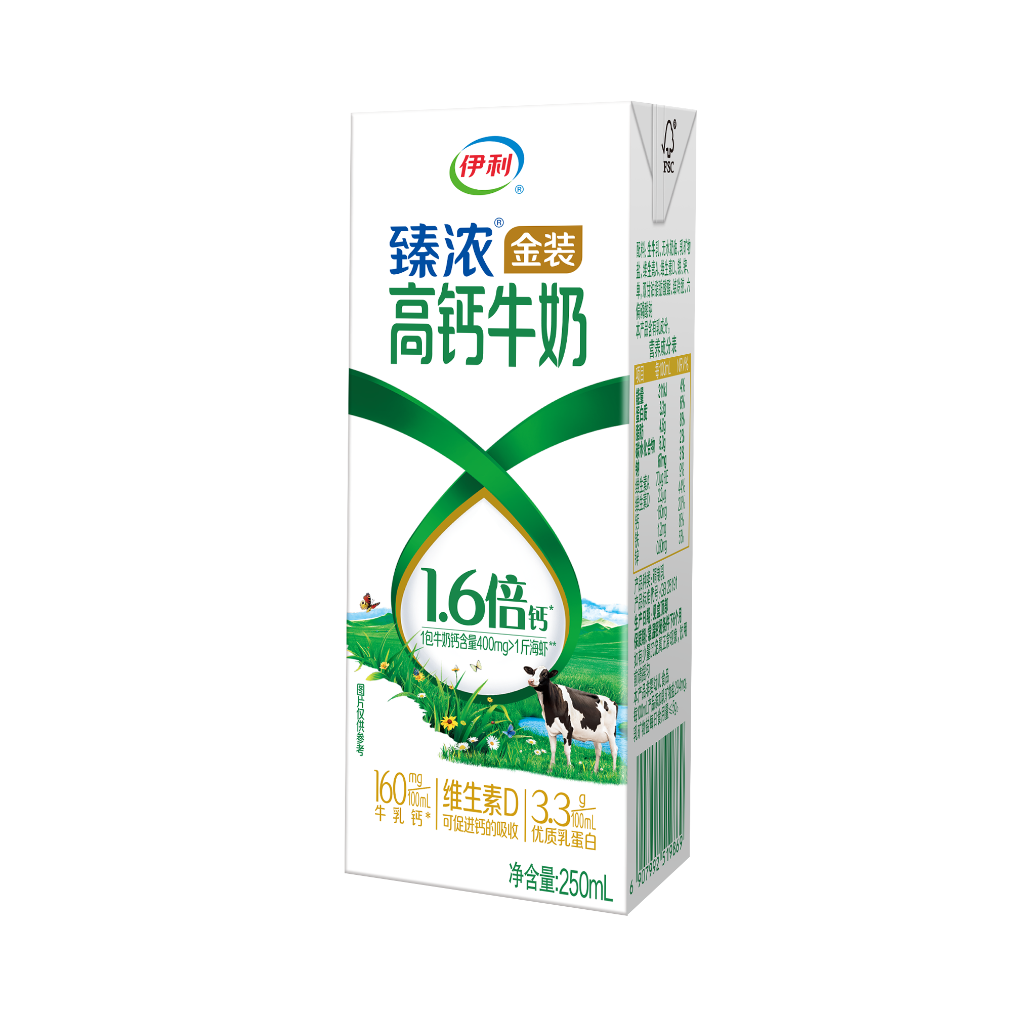 【9月】伊利臻浓金装高钙牛奶250ml*10盒/箱
