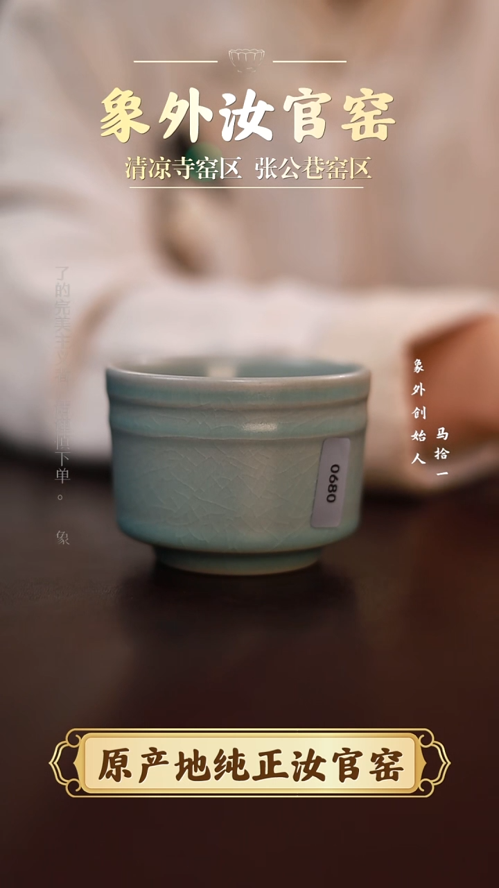 杯0680微瑕粉青玄纹压手
